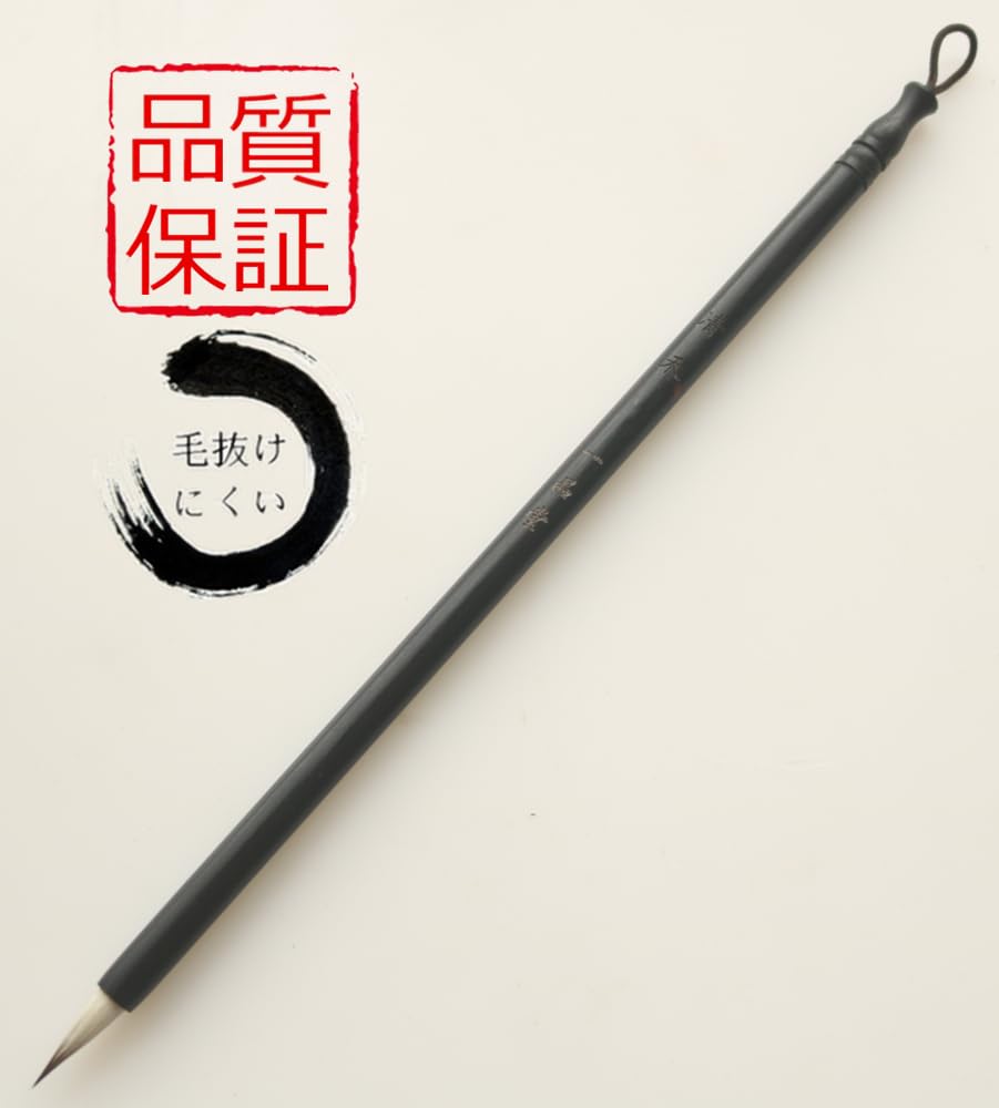 Amazon.co.jp: 一品堂 一品堂 書道 筆 細筆 8号 小筆 細字習字用 [清禾